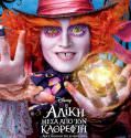 Alice Through the Looking Glass (2016)