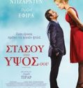 Up for Love (2016)