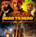 HEAD TO HEAD (2023)