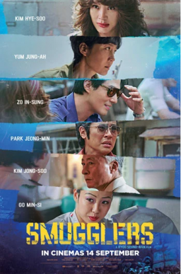 SMUGGLERS (Milsu) (2023)